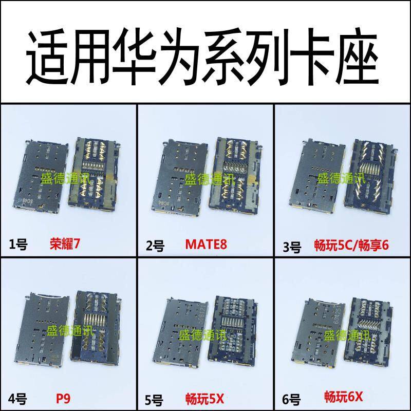华为手机畅玩卡槽