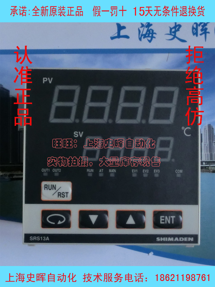 日本岛电SHIMADEN温控表SRS13A-8IN-90-P100050带程序带通讯SRS14