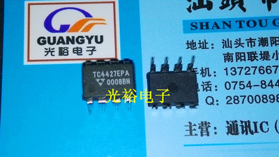 TC4427EPA,TC4427CPA,TC4427全新现货，保证质量，请放心购买直拍