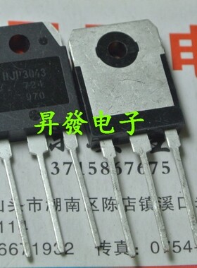 〖昇發电子〗液晶等离子电视三极管 RJP3043 TO-247