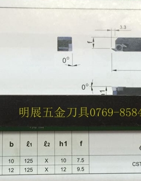 数控刀杆/外径加工后扫刀杆/装东芝J10ER后扫刀片/SEGR1212K10