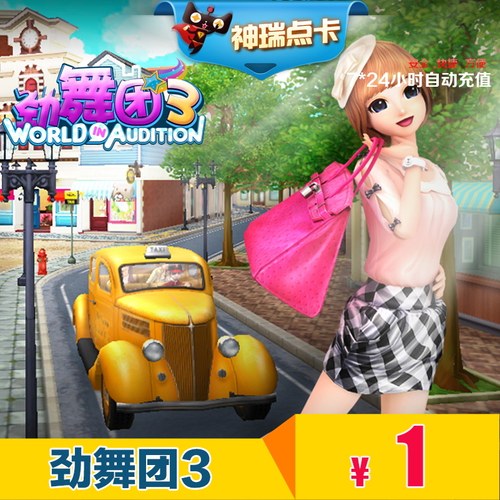 劲舞团3点卡1 元100 MB久游休闲币 久游一卡通1 元100 0MB充值
