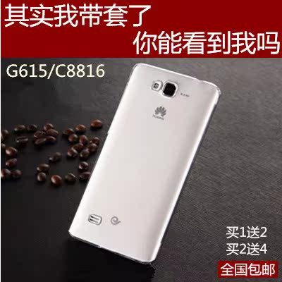 Huawei C8816 Mobile phone shell smart cover C8816D ultrathin transparent Shell G615 Crystal Casein the 3C Digital Accessories, Cell Phone Accessories , Phone Protection Case/Shell  category - from Buy2taobao.com to provide professional Taobao agent buy service