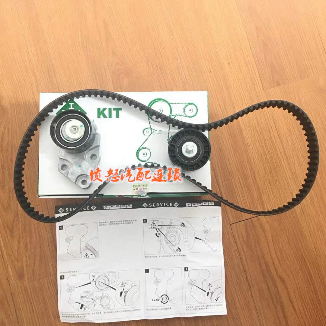 雪佛兰科鲁兹正时皮带套装科鲁兹时规三件套德国ina