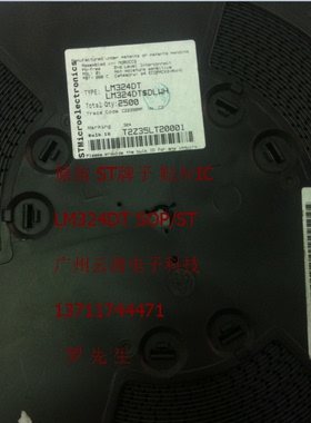 ST贴片IC芯片LM324DT四路运算放大器SOP-14运放集成电路LM324DT