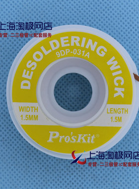9DP-031A1.5mm1.5米13g台湾宝工
