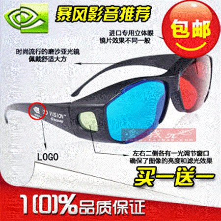 Lunettes 3D NVIDIA - Ref 2620231 Image 1