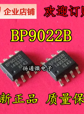 BP9022B  SOP8 全新LED驱动IC 现货可直拍