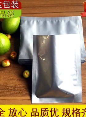 100个55*70cm 550*700mm四层28丝纯铝箔袋  食品铝膜塑料真空包装
