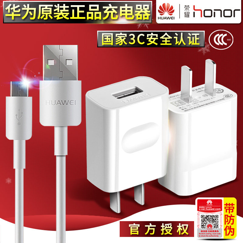 chargeur HUAWEI pour téléphones HUAWEI HUAWEI - Ref 1293527 Image 1