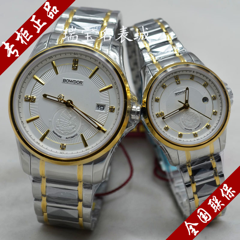 正品宝舵手表新款自动机械男表女表时尚商务防水钢带情侣表88073