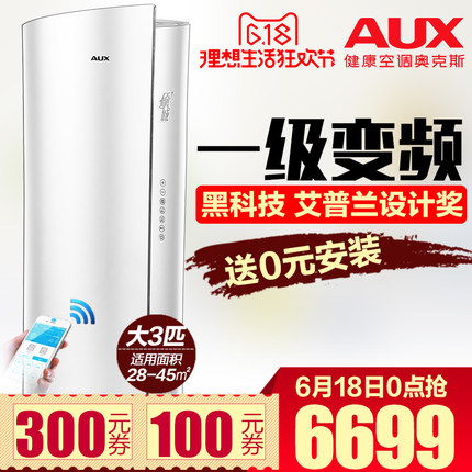 奥克斯空调质量好不好?为什么爆款,详情【内幕