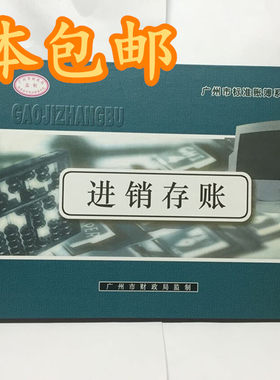 账簿16K数量金额式包邮