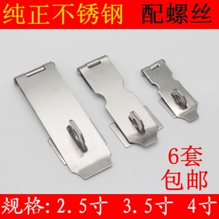 优质不锈钢锁牌 门扣 防盗门挂锁扣 木门柜扣箱扣 搭扣锁片挂锁牌