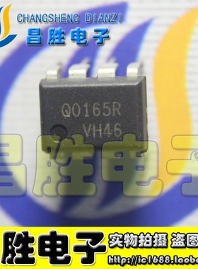 【昌胜电子】Q0165R FSQ0165R 电源管理芯片 DIP-8