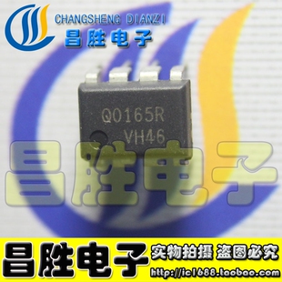 【昌胜电子】Q0165R FSQ0165R 电源管理芯片 DIP-8