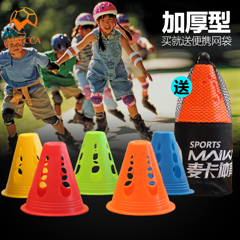 加厚轮滑桩防风桩路障碍桩杯庄花样滑冰滑轮溜冰鞋角标脚标半软