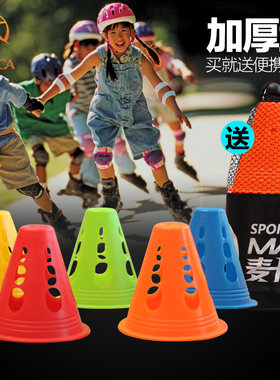 加厚轮滑桩防风桩路障花样滑冰半