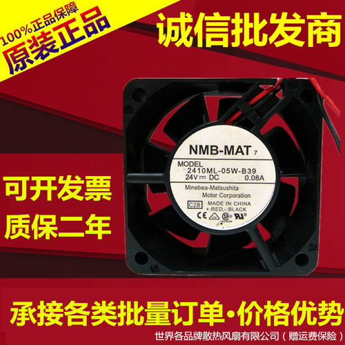 2410ML-05W-B39 24V 0.10A 原装美蓓亚NMB 60*60*25 三线轴流风扇
