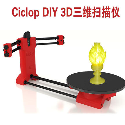 DIY特价不包邮Ciclop激光3D扫描仪带罗技C270摄像头送电路图软件