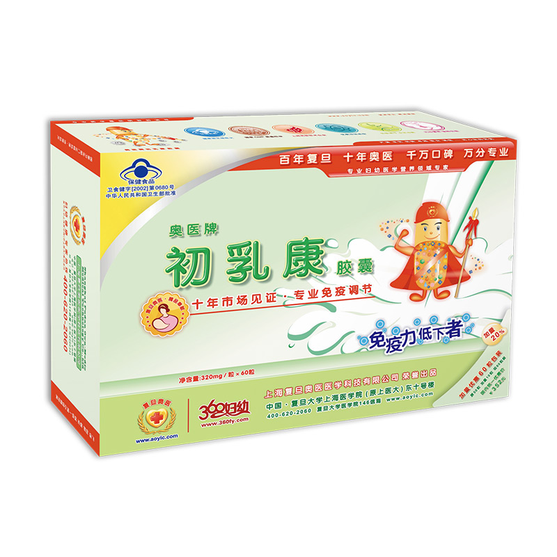 [免疫防护]复旦奥医初乳康胶囊60粒婴幼儿适用牛初乳精华免疫调节