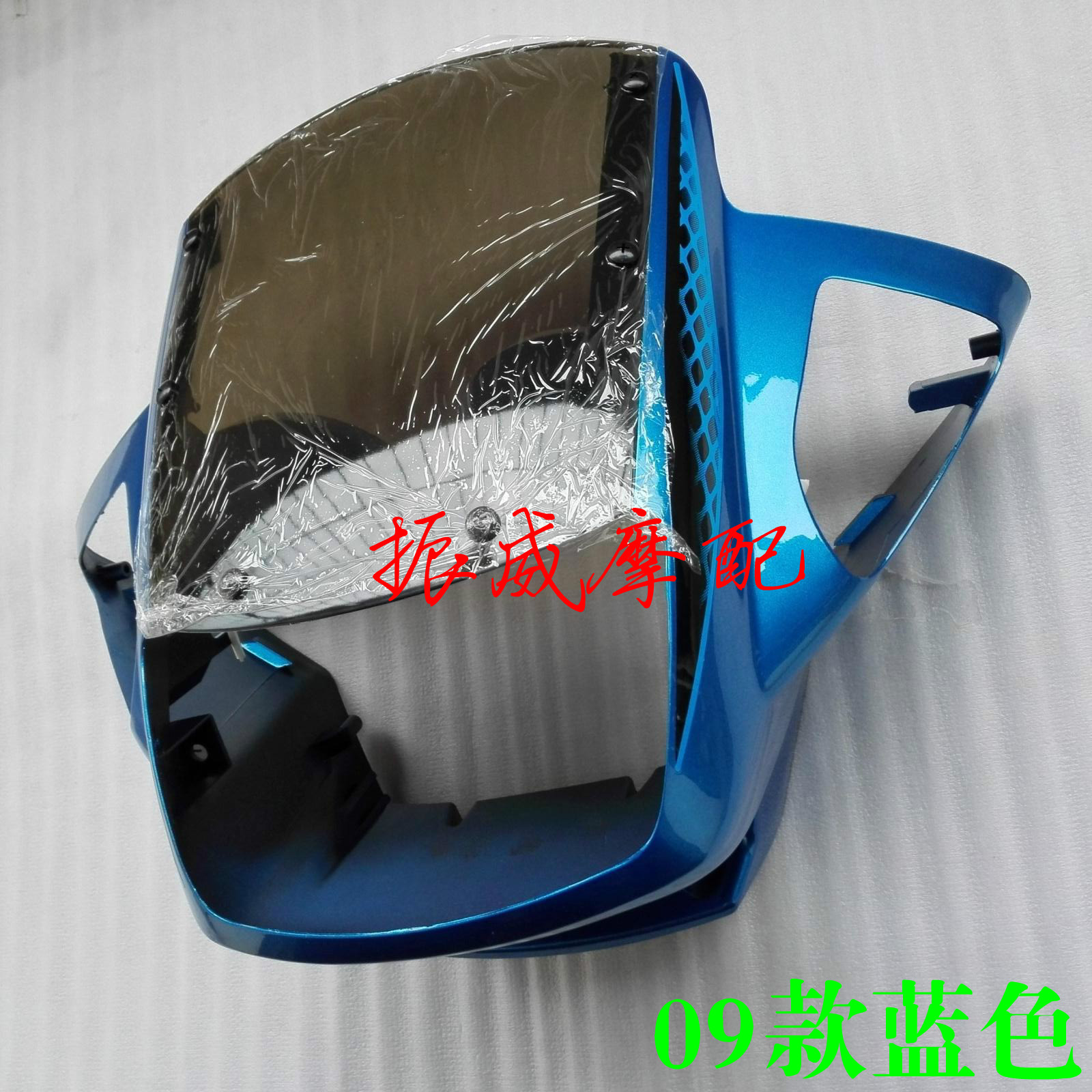 建设雅马哈摩托车配件导流罩YBR天剑JYM125风罩大灯头壳鬼脸头罩