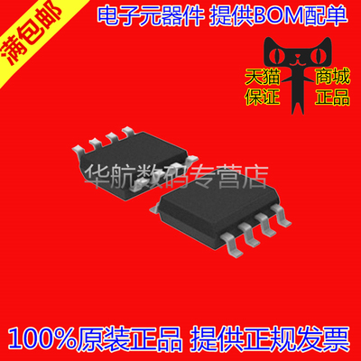 原装SN65HVD230DRSN65HVD20D