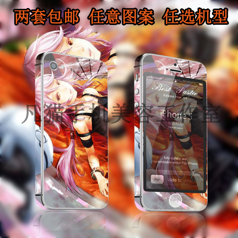 Sticker pour téléphone mobile - Ref 1369838 Image 1