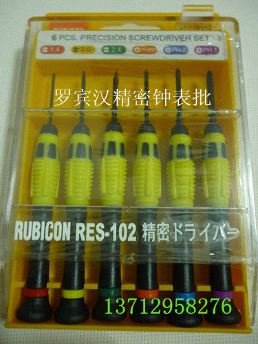 正品罗宾汉 进口6件钟表批套装精密螺丝批RES-102 /105钟表起子
