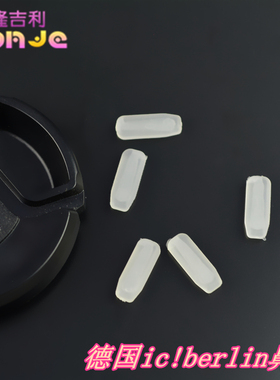 德国ic!berlin薄钢插式托叶 近视眼镜架框专用硅胶鼻托 鼻垫 3送1