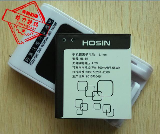 【包邮】 欧新 欧信T6 HL-T6手机电池 电板+座充