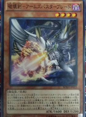 [苍之神话]游戏王 907 BOSH 破坏剑-武器破坏之剑 N 日版