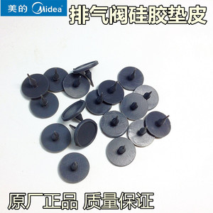美的电饭煲配件FD402蒸汽阀皮垫FS405排气阀硅胶垫片FS5018气垫