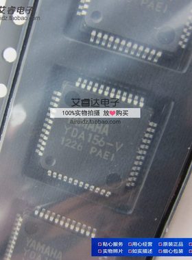 YAMAHA YDA156-VZE2 QFP封装 单片机 百分百全新原装现货