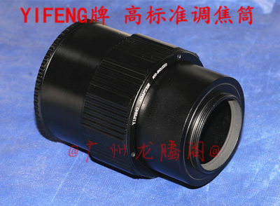 YIFENG牌 M52-M42 (35~85mm)放大头改口铜芯调焦筒 转接环