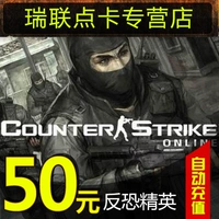 Thẻ Counter-Strike OL Point Thẻ CSOL Điểm Thẻ Counter-Strike OL2 50 Yuan 500 điểm Nạp tiền tự động - Tín dụng trò chơi trực tuyến the garena