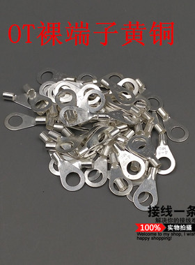 OT2.5-3/4/5/6/8/10/12/14/16裸端子冷压端子 O型线耳 1000只/包