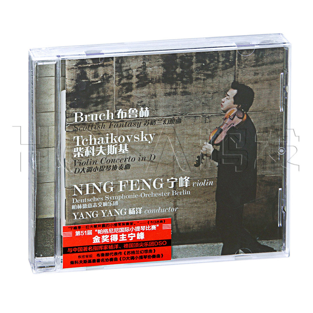 星外星正版 宁峰:布鲁赫/柴科夫斯基D大调小提琴协奏曲(CD)