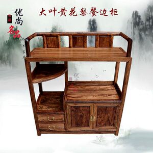 新款优尚名品红木家具 大叶黄花梨木餐边柜 实木储物柜 橱柜茶水
