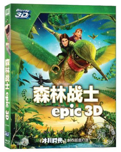 蓝光3D电影森林战士(3D BD50蓝光碟)