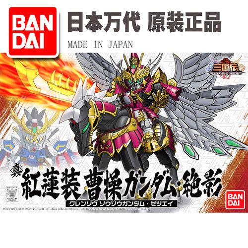 万代进口曹操敢达模型