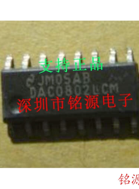 【铭源电子】全新 DAC0802LCMX DAC0802LCM DAC0802 SOP16 芯片
