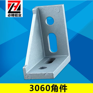 促销工业铝合金型材配件 3060角件 强力直角连接件 角码加厚支架