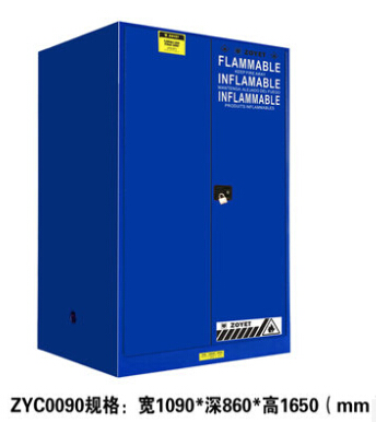 众御易燃安全柜90加仑化学品实验储存柜 防爆柜 ZYC0090B蓝色