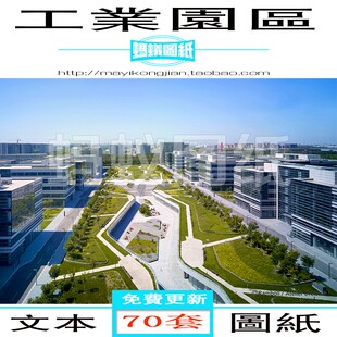 产业园工业园区厂房整体建筑设计景观规划平面布置CAD施工图纸