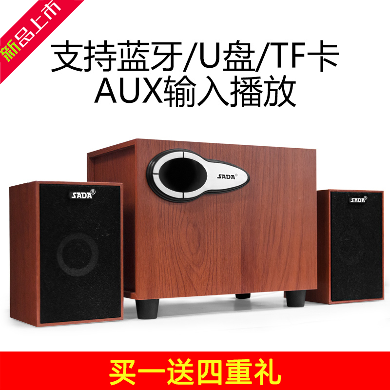 SADA D-222藍牙音箱電腦手機木質迷你小音響插卡usb2.1低音炮喇叭