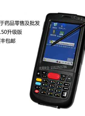 高立开元 GICOM GC300药监码采集器 码上放心平台对接终端