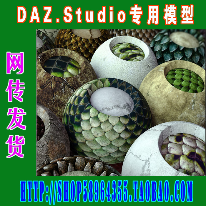 DAZ daz3d材质——Bone and Fantasy Scale Iray着色器(3M-165)