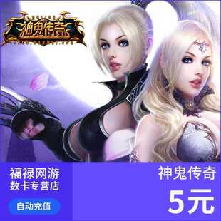 完美点券500完美点券 神鬼传奇点卡 神鬼传奇5元500金元宝点卡