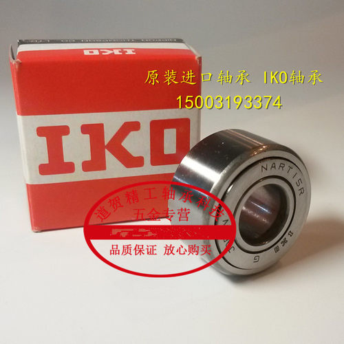 日本IKO轴承 进口轴承 NART15R NART15VR NART15UUR NART15VUUR